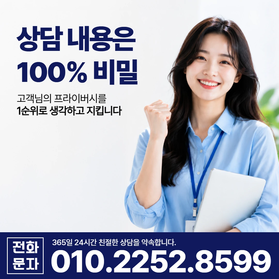 영주 당일 일수 카카오일수 안내