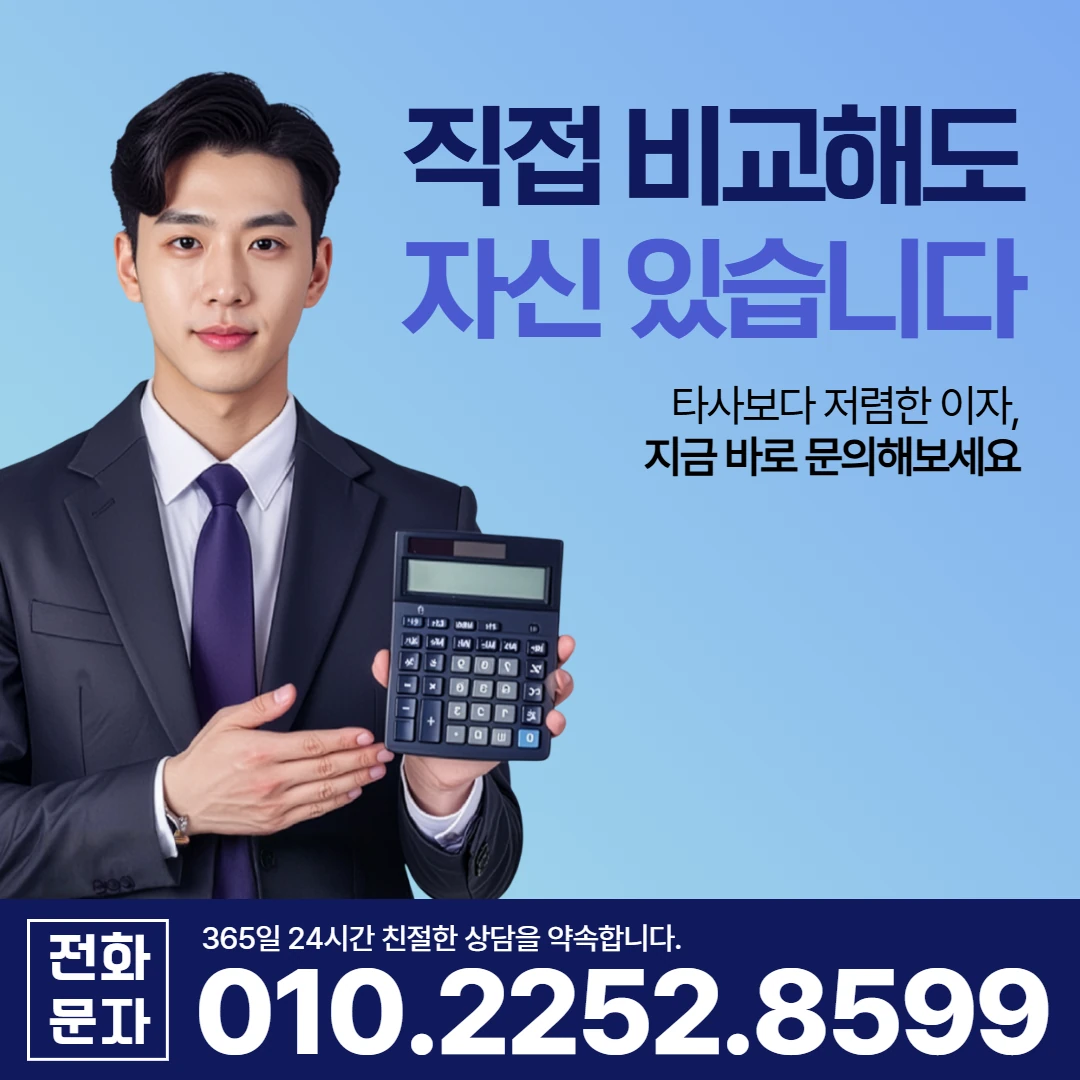 영주 당일 일수 이자 카카오일수 안내