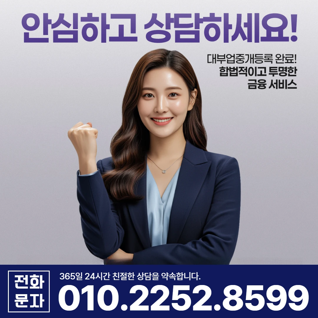 영주 당일 일수 상담 카카오일수 안내